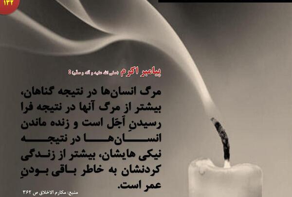 عکس نوشته ی حدیث پیامبر