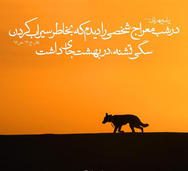 عکس نوشته ی حدیث پیامبر