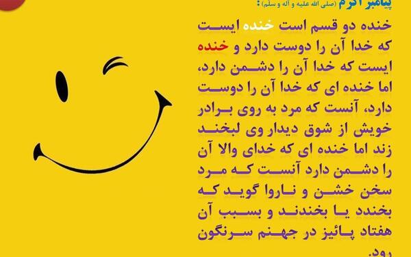 عکس نوشته ی حدیث پیامبر