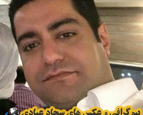 عکس سجاد عبادی همسر آزاده نامداری