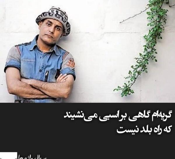عکس نوشته از غلامرضا بروسان