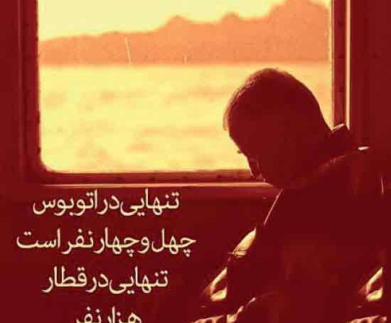 عکس نوشته از غلامرضا بروسان