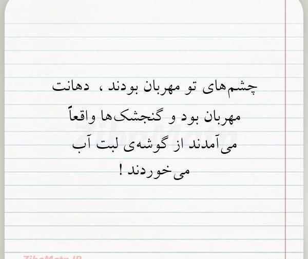عکس نوشته از غلامرضا بروسان
