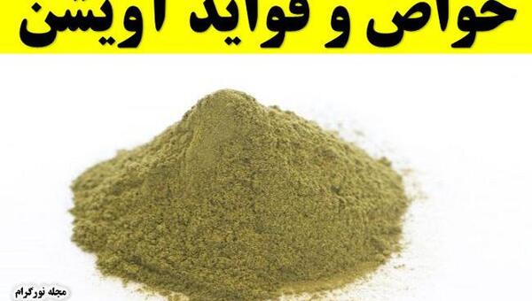 عکس نوشته خواص آویشن