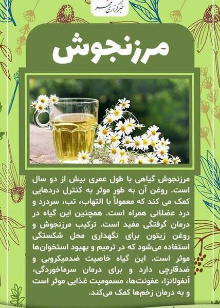 عکس نوشته خواص آویشن