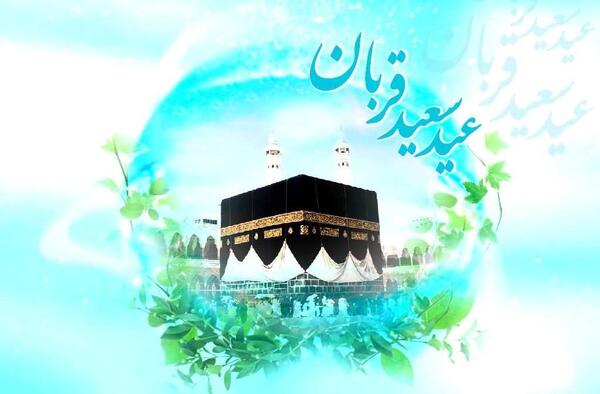 عکس نوشته عید قربان بدون پدر