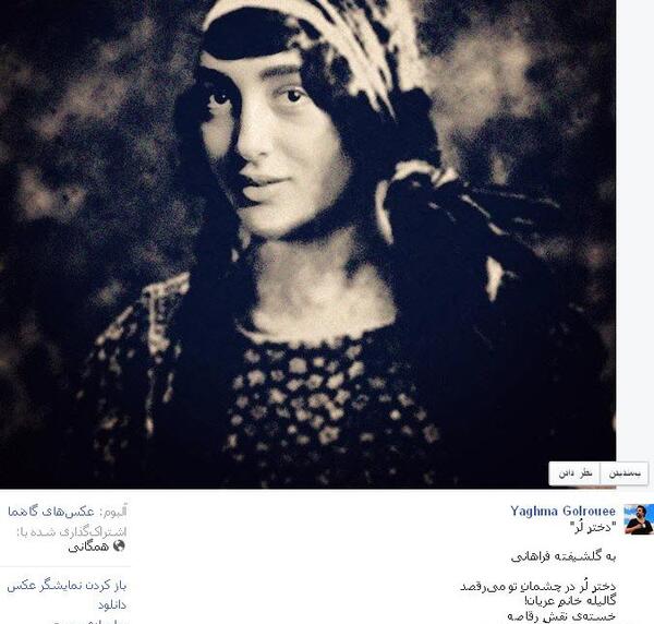 عکس شاهین فراهانی