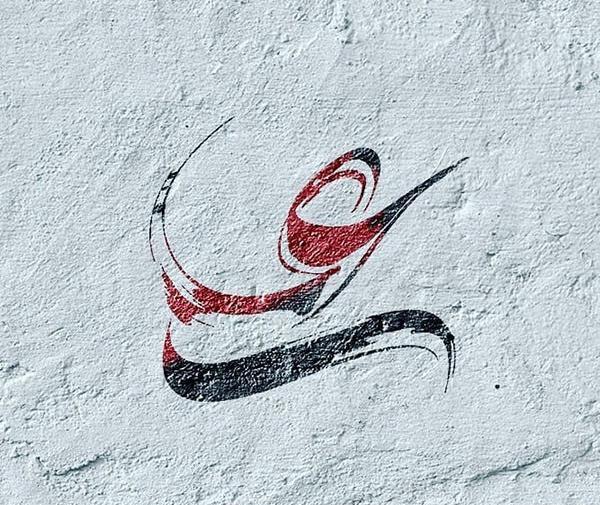 عکس نوشته علی ع