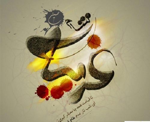 عکس نوشته سحر ندارد این شب تار