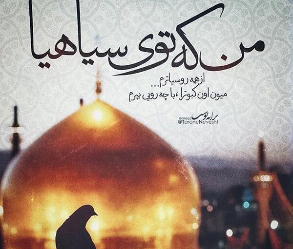 عکس نوشته سحر ندارد این شب تار