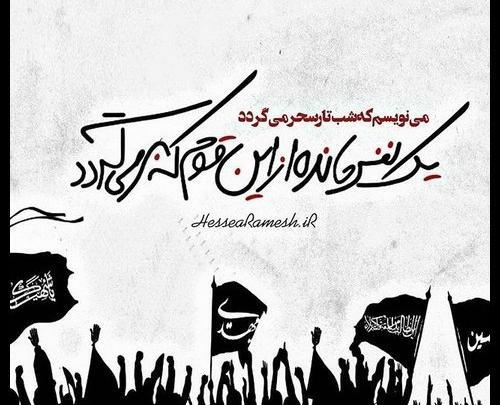 عکس نوشته سحر ندارد این شب تار