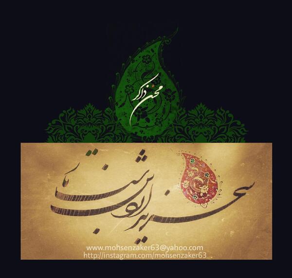 عکس نوشته سحر ندارد این شب تار
