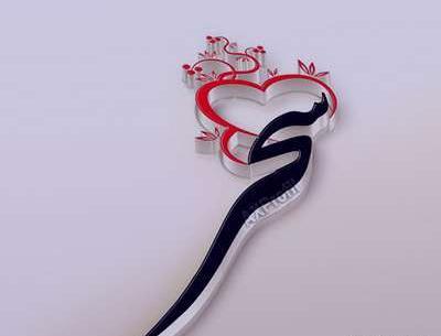 عکس نوشته سحر ندارد این شب تار