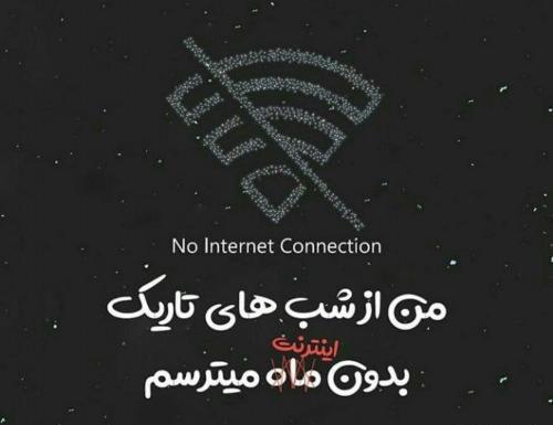 عکس نوشته سحر ندارد این شب تار