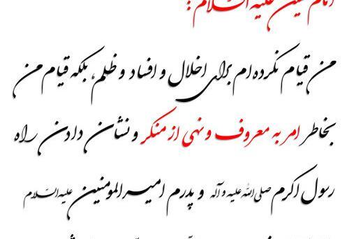 عکس نوشته حسین بیشتر از آب تشنه لبیک بود
