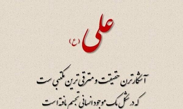 عکس نوشته حسین بیشتر از آب تشنه لبیک بود