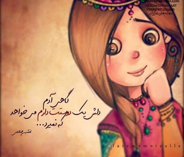 عکس نوشته چهره زیبا