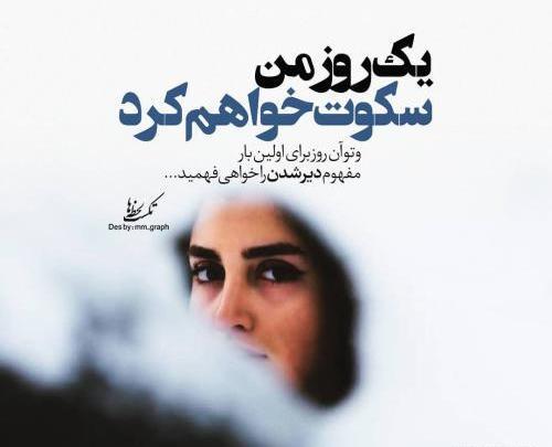 عکس نوشته چهره زیبا