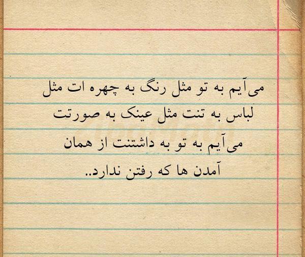 عکس نوشته چهره زیبا
