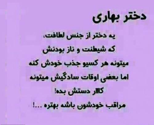 عکس نوشته تولدم مبارک فصل بهار