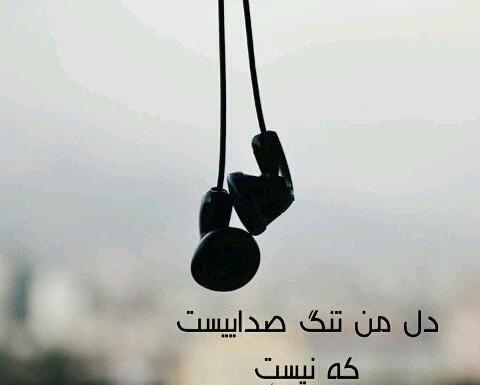 عکس نوشته خواهر آسمانی