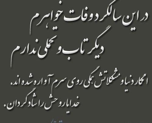 عکس نوشته خواهر آسمانی