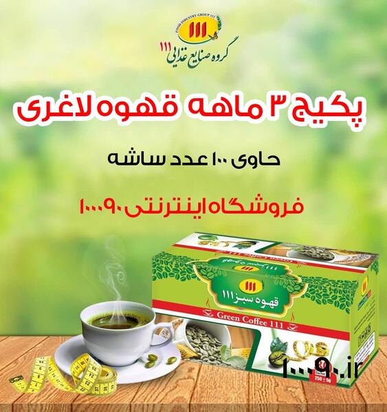 عکس قهوه لاغری
