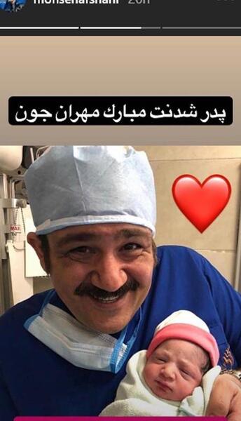 عکس پدر شدنت مبارک