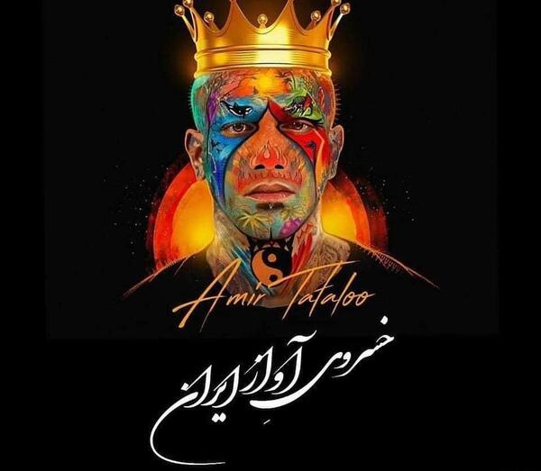 عکس تتلو شاه