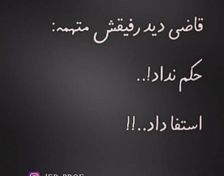 عکس نوشته رفیق بد