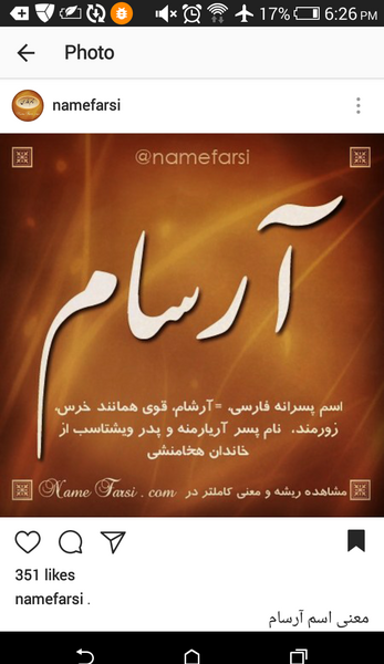 عکس نوشته به اسم آرسام