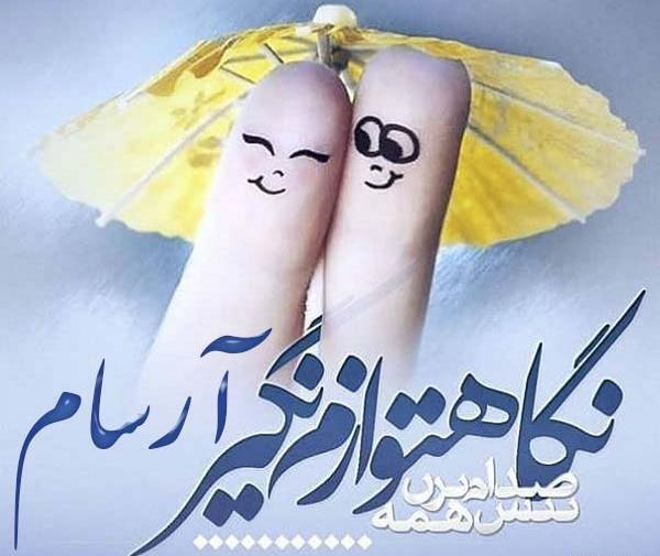 عکس نوشته به اسم آرسام