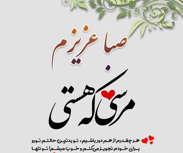 عکس نوشته رضا و صبا