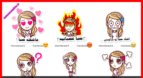 عکس نوشته رضا و صبا