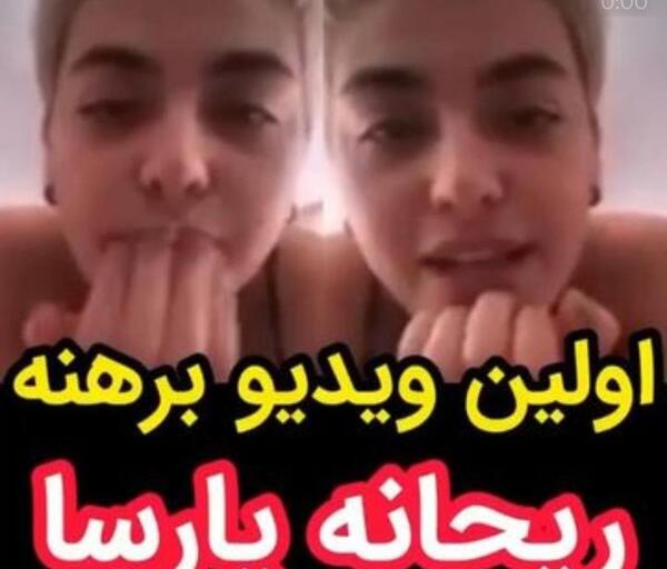 عکس ریحانه پارسا خارج از کشور