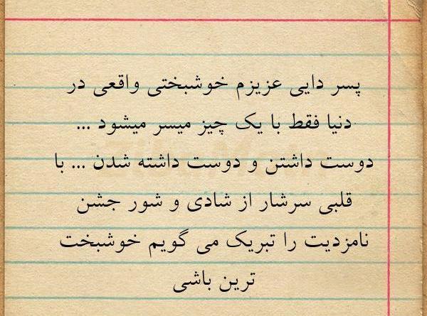 عکس نوشته دایی ک داشته باشی