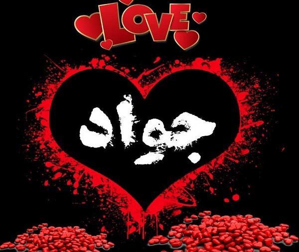 عکس نوشته عاطفه و جواد