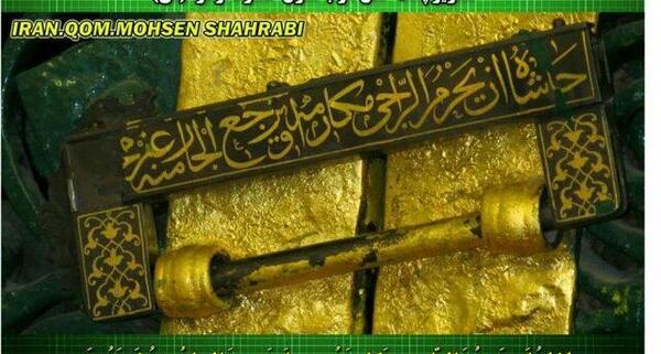 عکس خانه حضرت زهرا