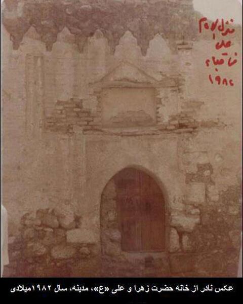 عکس خانه حضرت زهرا