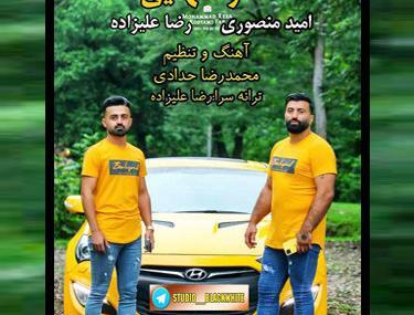 عکس امید منصوری