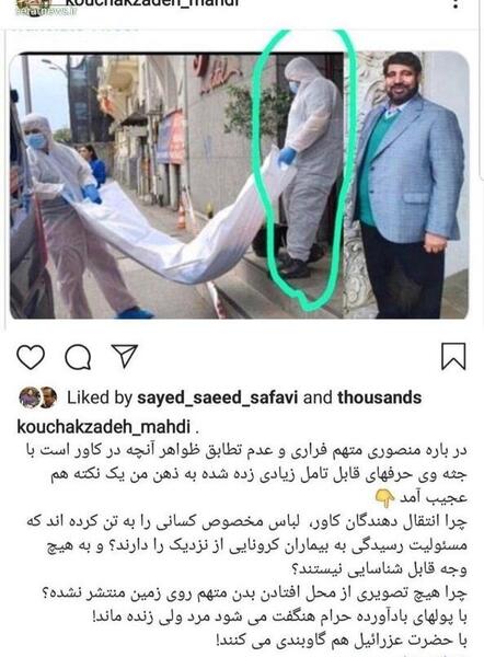 عکس امید منصوری