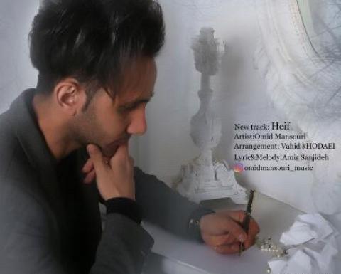 عکس امید منصوری