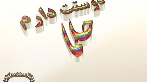 عکس پروفایل حلما به انگلیسی