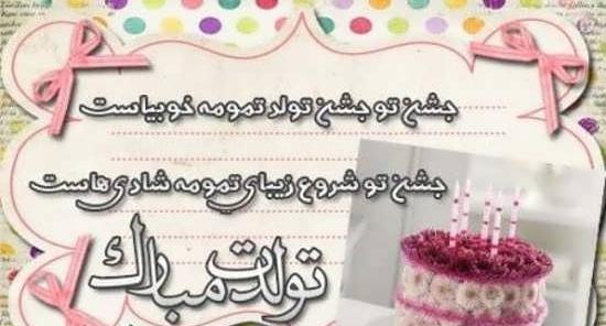 عکس پروفایل فانتزی تولد دخترم