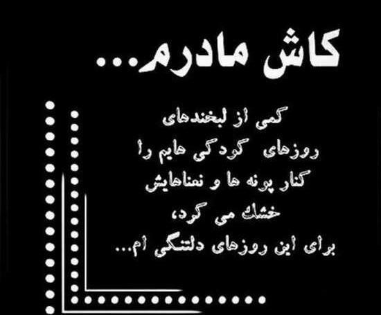 عکس نوشته دلتنگی فوت شده