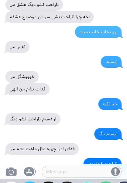 عکس عشقم قهره