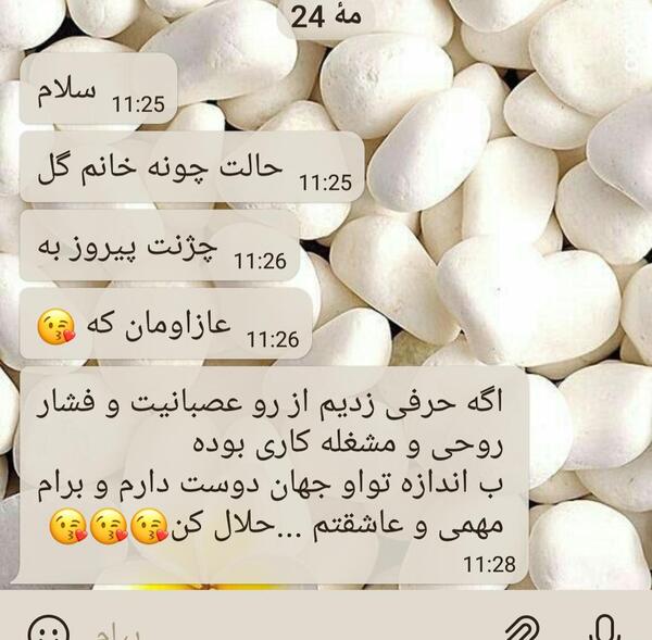 عکس عشقم قهره