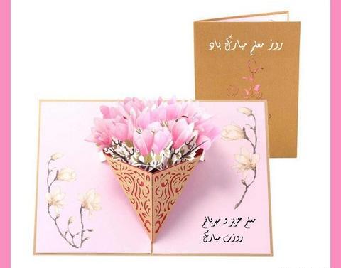 عکس ایده های مجازی برای روز معلم