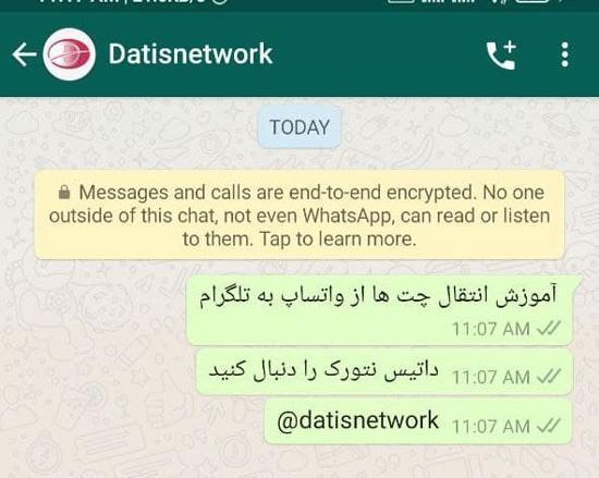 عکس چت واتساپ