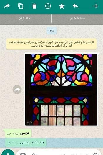 عکس چت واتساپ
